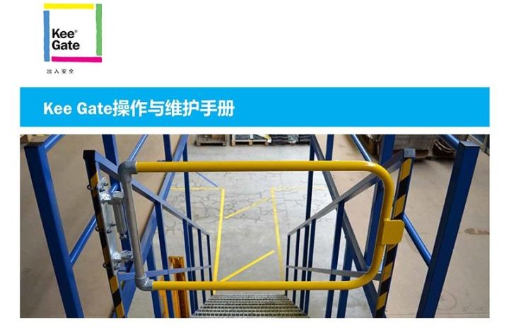 自闭式安全门方案