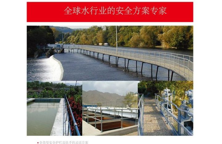 水处理行业方案